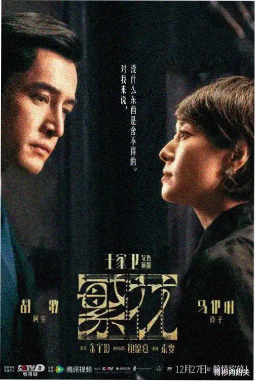 山海归途 免费观看电视剧全集高清