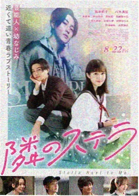 星轨之外 高清电影在线看