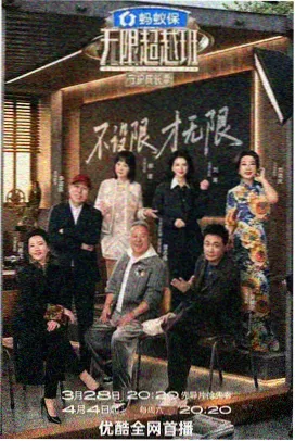 深夜书房 综艺免费观看
