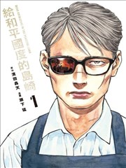 幻夜侦探社 漫画改编剧在线看