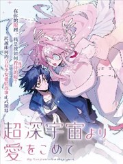 热搜漫改封面