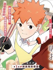 破晓同盟 漫画改编剧推荐